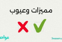 مميزات وعيوب عواصم دول العالم: إيجابيات العيش، سلبيات العيش، الحياة في عواصم الدول، ظروف المعيشة، نصائح العيش، سلبيات السفر، سلبيات السياحة، سلبيات الدراسة، سلبيات العمل، سلبيات للشباب والعائلات