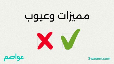 مميزات وعيوب عواصم دول العالم: إيجابيات العيش، سلبيات العيش، الحياة في عواصم الدول، ظروف المعيشة، نصائح العيش، سلبيات السفر، سلبيات السياحة، سلبيات الدراسة، سلبيات العمل، سلبيات للشباب والعائلات